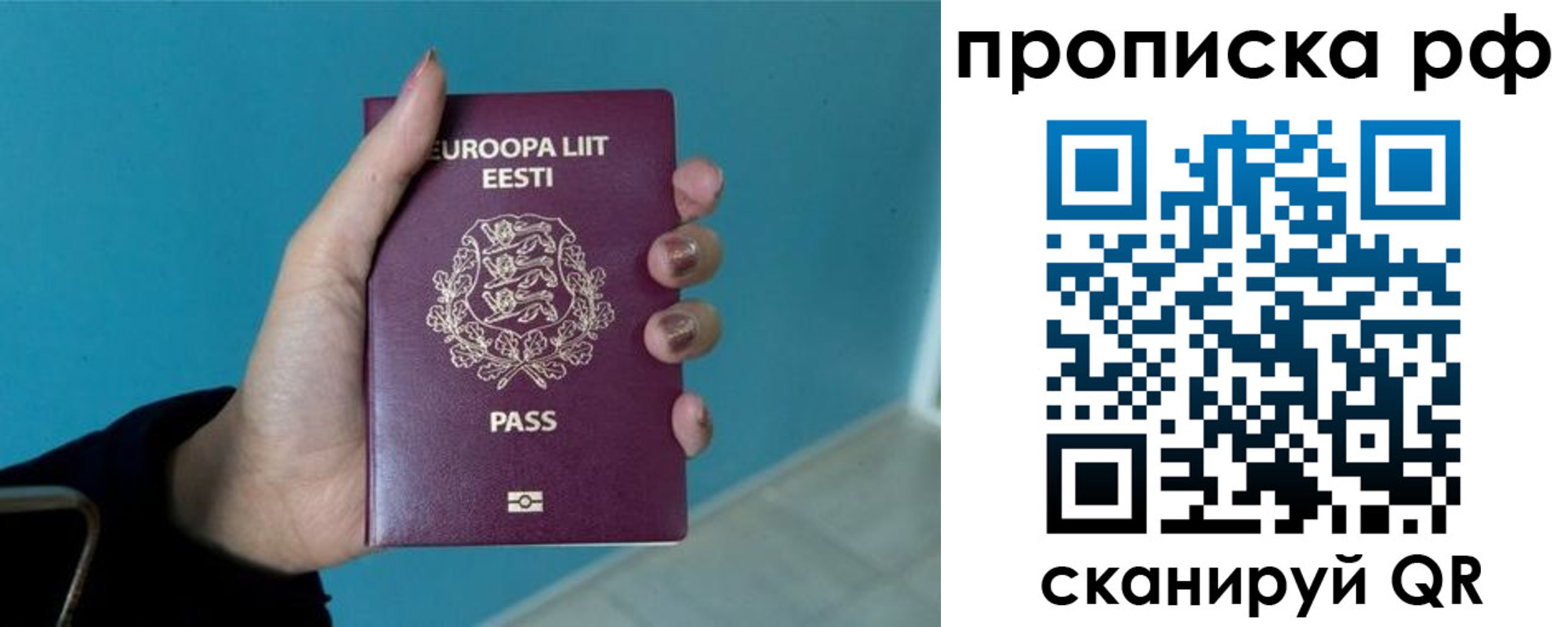 временная регистрация собственник в Химках