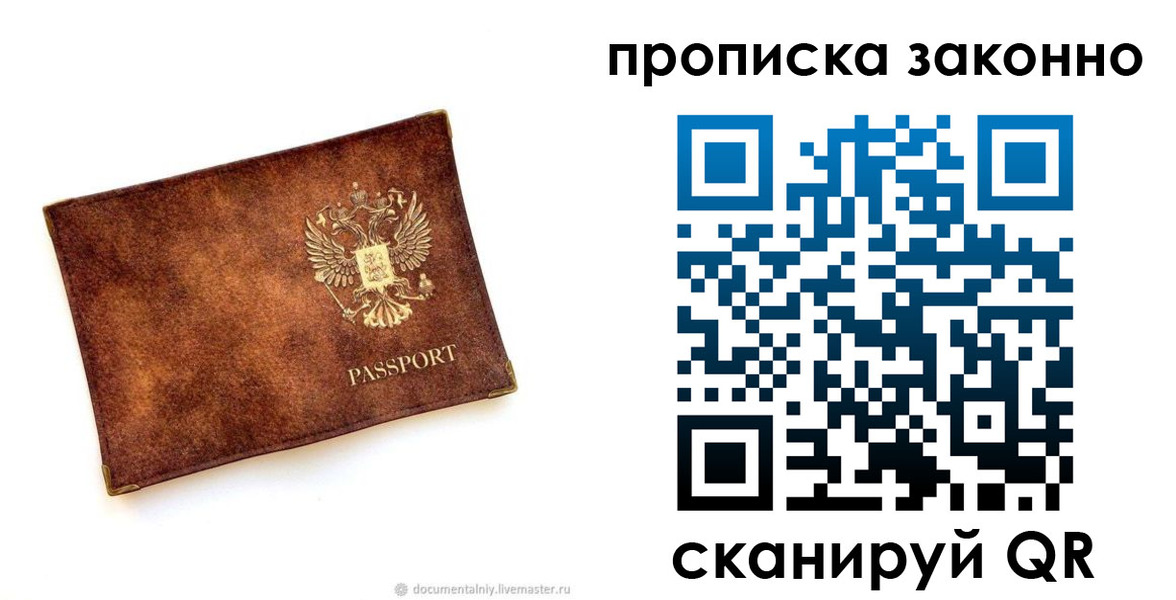 временная регистрация поиск в Химках